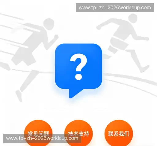 问题解答港